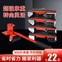 定制搬家具移动器茶几移动家具垫轮脚轮移动轮万向轮滑轮底座轮子