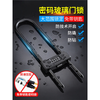 定制玻璃门锁锁大门防盗防撬U型锁锁具家用锁头大门锁挂锁密码加长