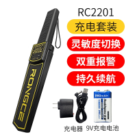 手持式金属探测仪手机探测器高精度小型考场安检棒仪红外检测仪器_特价促销基础标准灵敏度配充电套装