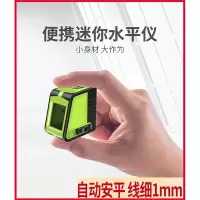 定制电子水平仪绿光迷你平水仪便携式迷小型激光红外线高精度强光细线