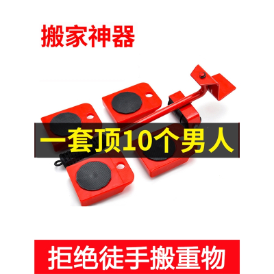 定制搬运工具万向轮搬家神器小型家用手动杠杆起重器地滑轻巧设备滑车