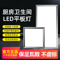 定制古达集成吊顶LED灯铝扣板嵌入式平板灯厨房卫生间300x300x600照明灯