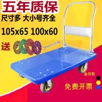定制古达加厚平板车拖车折叠手推车拉货车搬运车推货车小推车小拉车(PMR)