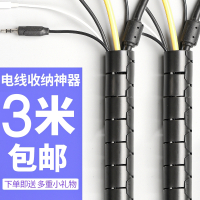 定制古达电线收纳理线器电线装饰遮挡包线管缠绕整理电线神器管理器绑线器(Gt7)