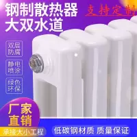 定制定制暖气片家用钢制彩钢二柱暖壁挂散热器集中立式大水道水暖工程片电热设备 (YsP)