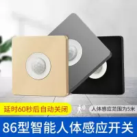 定制古达86型led人体感应开关模块红外线220V家用走廊楼道自动延