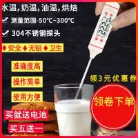 定制测水温温度计婴儿冲奶粉瓶试水食品厨房家用烘焙熬糖油温表高精度