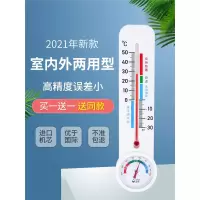 定制室内温度计家用温湿度计精准室温气温计高精度干湿表大棚养殖专用