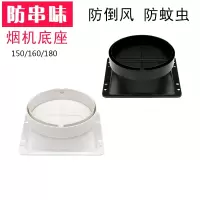定制古达厨房抽吸油烟机烟道管出风口底座止逆阀止回阀逆止阀防串味配件批