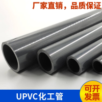 定制古达PVC化工管塑料给水管UPVC灰色工业级管子PVC-U直管道国标PN16