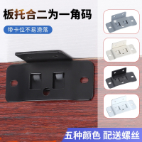 定制二合一固定角码卡扣五金层板托橱柜加固角码挂扣配件木板连接件