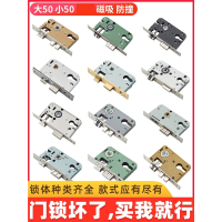 定制锁体锁芯室内卧室锁舌门锁配件通用型木门锁房门锁具房间锁心家用