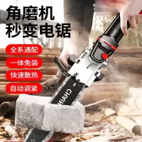 定制古达角磨机改装电链锯电锯伐木家用锯柴小型木工迷你手持切割链条配件