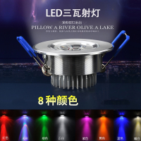 定制古达LED小射灯3W彩色射灯开孔5公分灯筒灯天花5.5孔灯