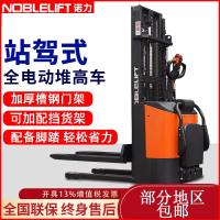 诺力(NOBLELIFT)叉车电动站驾式液压升降电动搬运车托盘升降车电动地牛1.5吨