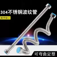 4分304不锈钢波纹管进水管冷热防爆软管水管台盆热水器进出水管