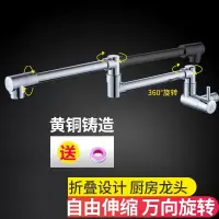 古达折叠水龙头加长厨房龙头冷热台头洗衣池家用长旋转单冷入墙式