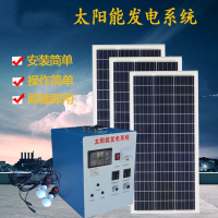 太阳能发电机家用1000W-3000W全套电池板小型户外发电系统