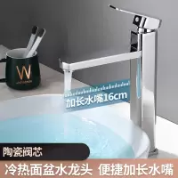 古达台盆水龙头台上盆龙头冷热卫生间洗脸洗手盆浴室面盆高矮款加长嘴