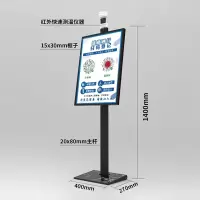 疫情防控提示牌健康码行程码提示牌温州河北场所防疫码标识测温亮码牌立式展示_全国款测温仪立式架子KT板画面_50x70cm