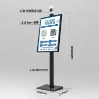 疫情防控提示牌健康码行程码提示牌温州河北场所防疫码标识测温亮码牌立式展示牌_福建测温仪立式架子KT板画面_60x80cm
