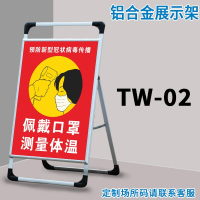 疫情防控提示牌防疫标识宣传请出示健康码行程码警示牌二维码展示牌疫情扫码登记广告牌温馨牌_TW-02展架_63x125cm