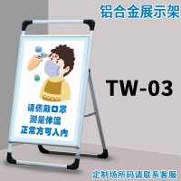 疫情防控提示牌防疫标识宣传请出示健康码行程码警示牌二维码展示牌疫情扫码登记广告牌温馨牌_TW-03展架_63x125cm