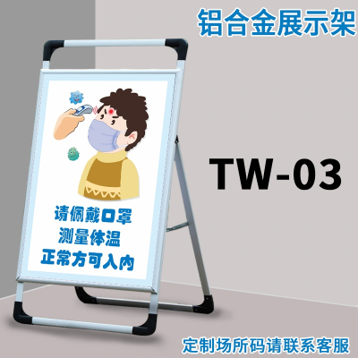 疫情防控提示牌防疫标识宣传请出示健康码行程码警示牌二维码展示牌疫情扫码登记广告牌温馨牌_TW-03展架_83x155cm