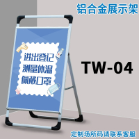 疫情防控提示牌防疫标识宣传请出示健康码行程码警示牌二维码展示牌疫情扫码登记广告牌温馨牌_TW-04展架_63x125cm