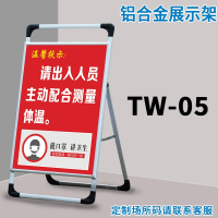 疫情防控提示牌防疫标识宣传请出示健康码行程码警示牌二维码展示牌疫情扫码登记广告牌温馨牌_TW-05展架_63x125cm