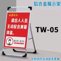 疫情防控提示牌防疫标识宣传请出示健康码行程码警示牌二维码展示牌疫情扫码登记广告牌温馨牌_TW-05展架_63x125cm