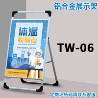 疫情防控提示牌防疫标识宣传请出示健康码行程码警示牌二维码展示牌疫情扫码登记广告牌温馨牌_TW-06展架_63x125cm