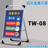 疫情防控提示牌防疫标识宣传请出示健康码行程码警示牌二维码展示牌疫情扫码登记广告牌温馨牌_TW-08展架_63x125cm