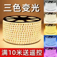 古达LED三色变光灯带顶部暗槽高亮户外光带客厅卧室吊顶变色灯条
