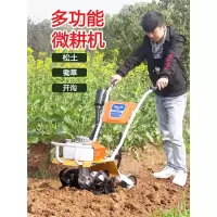 微耕机犁田翻土旋耕机开荒汽油多功能农用小型耕田锄草开沟松土机
