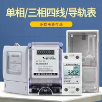 电表计度器单相智能家用出租房电能表工地电度220v电子式计电表