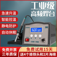 电烙铁大功率150W数显恒温可调温205h高频焊台工业级203h维修焊接
