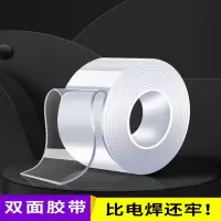 双面胶高粘度透明加厚古达固定墙面车用魔力两面胶带纳米胶