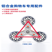 铝合金购物车买菜车配件轴承古达不锈钢水晶爬楼轮耐磨三角轮购物袋子