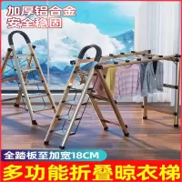 铝合金梯子家用折叠室内古达多功能加厚安全人字梯伸缩晾衣架两用楼梯