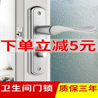 卫生间门锁洗手间厕所浴室古达通用型锁具无钥匙室内单舌铝合金门把手