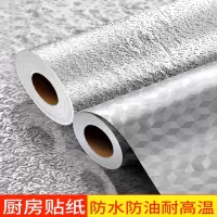 厨房防油贴纸古达墙贴墙纸自粘台面柜子锡箔纸