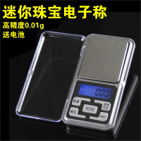 天平珠宝电子秤古达迷你便携小电子称0.01g黄金食物药材电子磅0.1克重