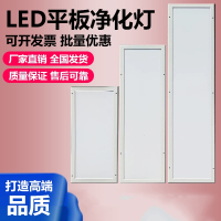 led净化灯30X120X60X60X30X90led古达洁净灯手术室无尘车间药厂