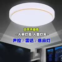 LED雷达人体感应声光控吸顶灯过道古达楼梯声控走廊阳台卫生间车库灯