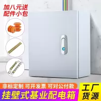 古达室内配电箱明装电箱基业箱电控箱家用强电布线箱工厂用电柜箱定做