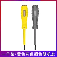 测电笔一字十字螺丝刀两用电工专用线路检测多功能验电笔试电笔_高品质高扭力电笔一字头1支-颜色随机
