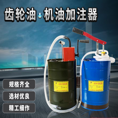 手压式机油齿轮油加注器手摇变速箱油注油器手动抽油换油工具