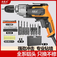 安捷顺电钻手电钻220v多功能冲击钻电起子手枪钻电转电动螺丝刀