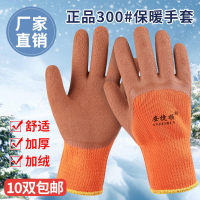 安捷顺冬季加厚加绒毛圈劳保手套发泡耐磨冷库乳胶手套